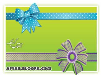 aftab.blogfa.com